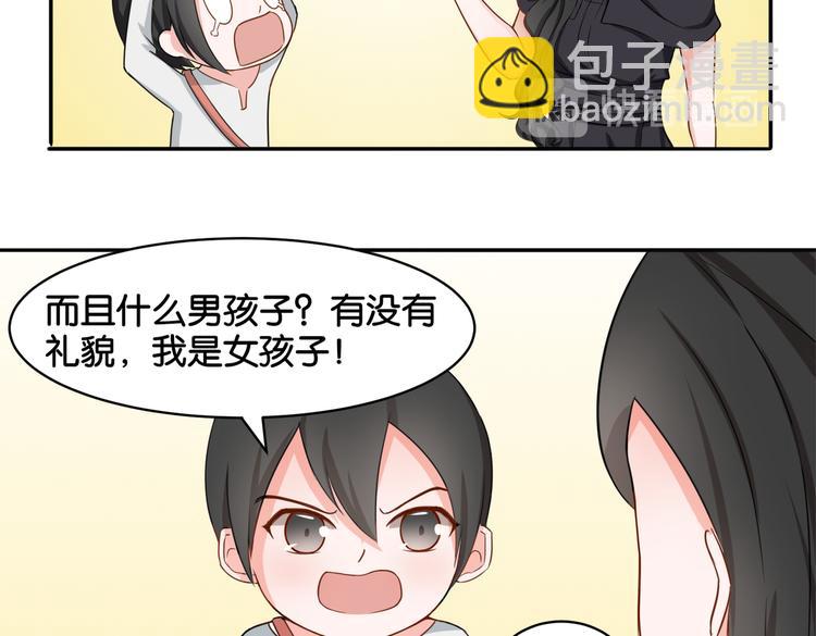 《双色百合》第14话 深入虎穴 第9页