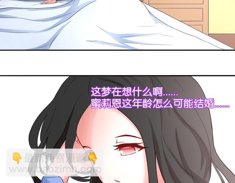 《双色百合》第15话 魂牵梦萦 第11页