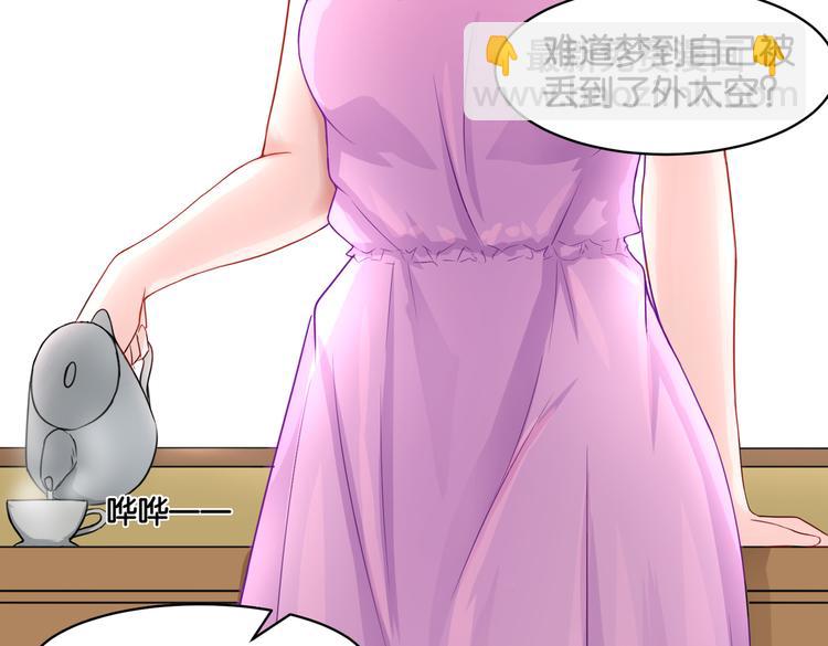 《双色百合》第15话 魂牵梦萦 第14页