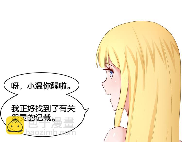 《双色百合》第15话 魂牵梦萦 第18页