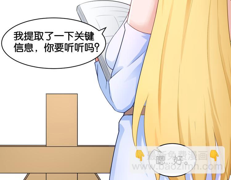 《双色百合》第15话 魂牵梦萦 第19页