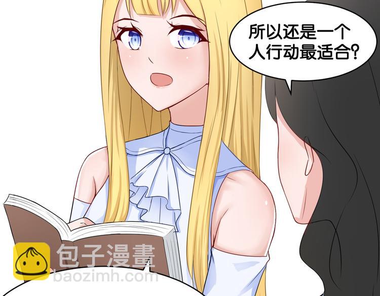 《双色百合》第15话 魂牵梦萦 第25页
