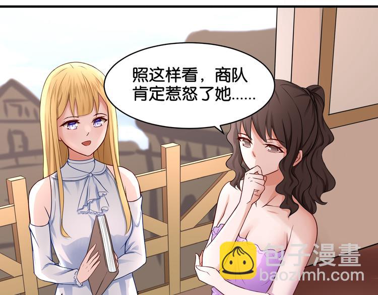 《双色百合》第15话 魂牵梦萦 第27页