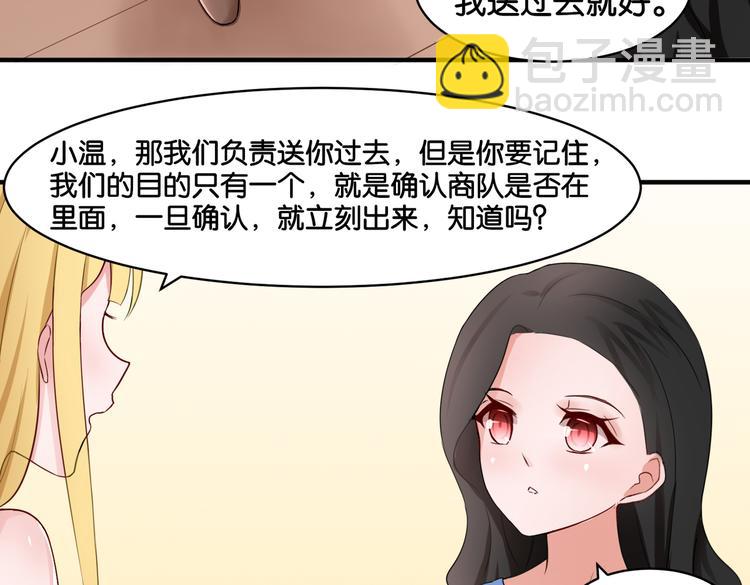 《双色百合》第15话 魂牵梦萦 第29页