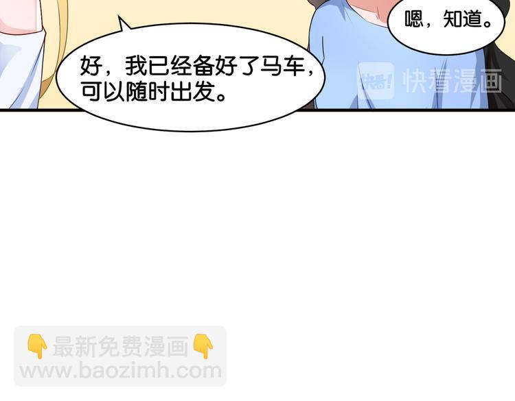 《双色百合》第15话 魂牵梦萦 第30页