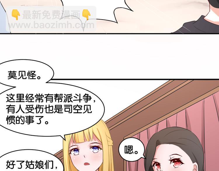 《双色百合》第15话 魂牵梦萦 第34页