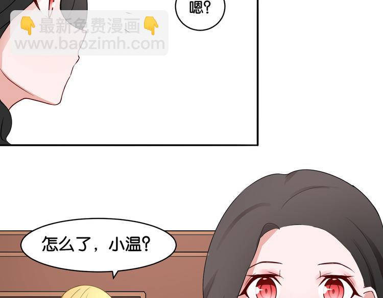 《双色百合》第15话 魂牵梦萦 第36页