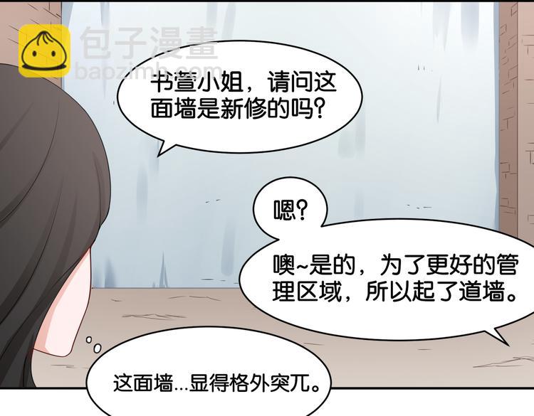 《双色百合》第15话 魂牵梦萦 第38页