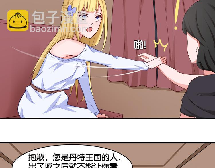 《双色百合》第15话 魂牵梦萦 第50页