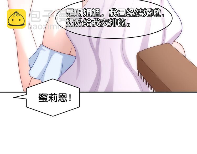 《双色百合》第15话 魂牵梦萦 第5页