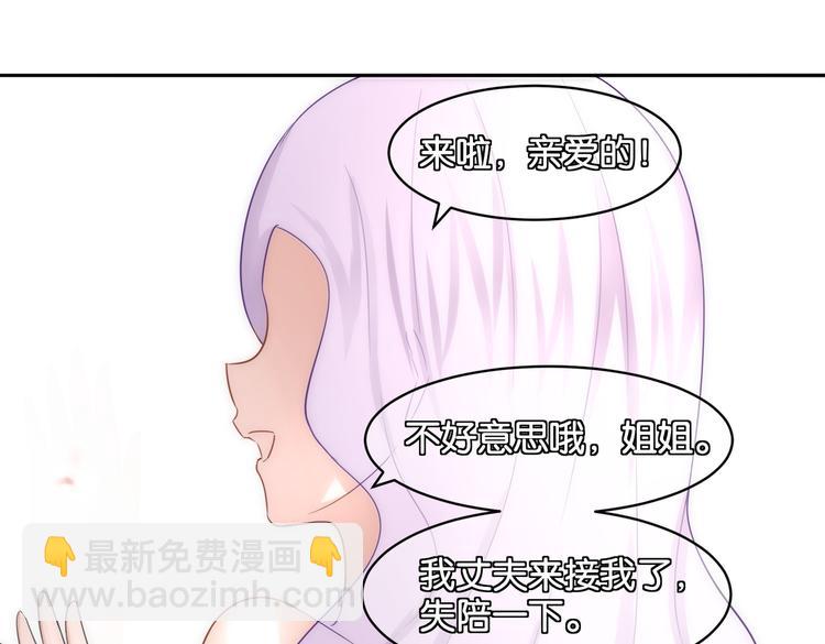 《双色百合》第15话 魂牵梦萦 第6页
