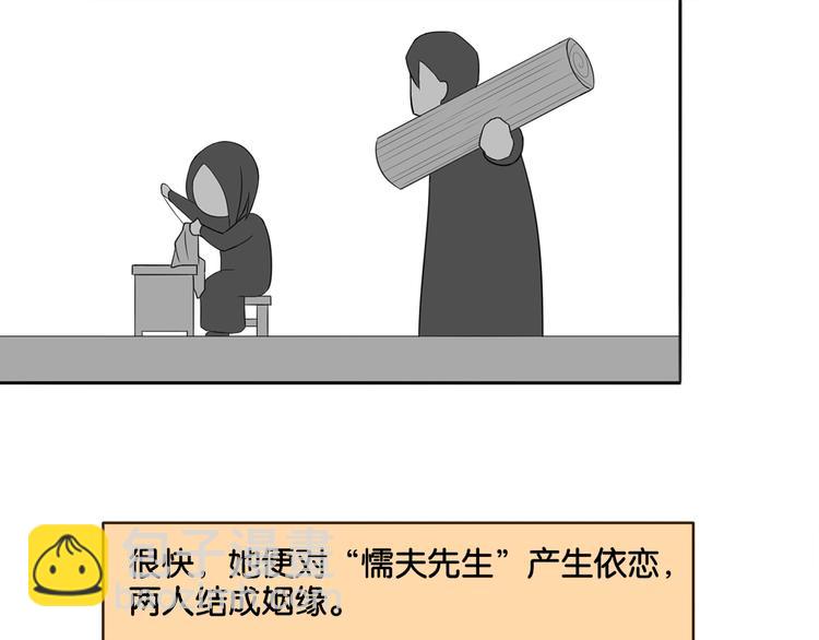 《双色百合》第16话 画中魔女 第10页