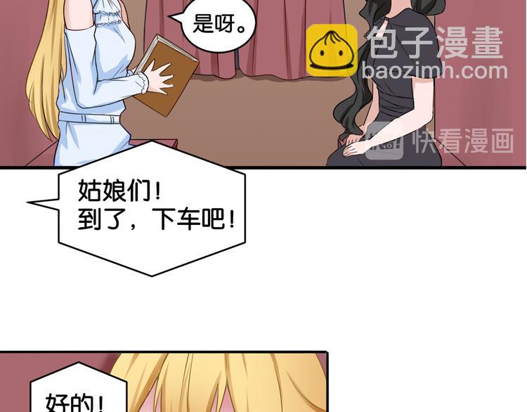 《双色百合》第16话 画中魔女 第17页
