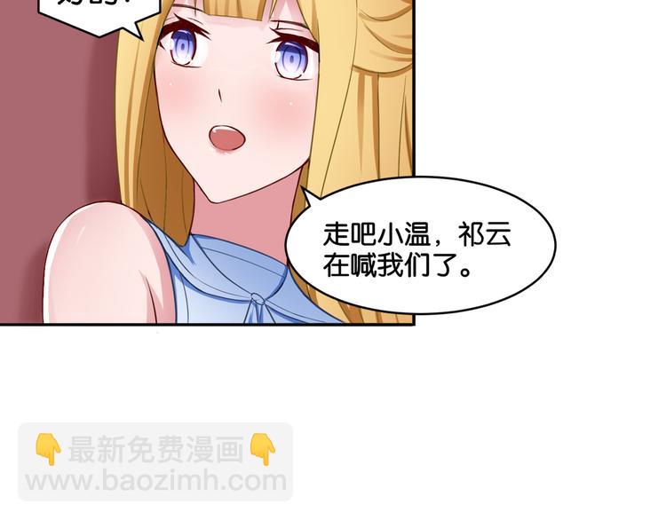 《双色百合》第16话 画中魔女 第18页