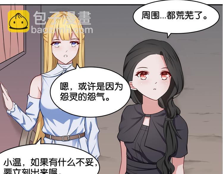 《双色百合》第16话 画中魔女 第20页