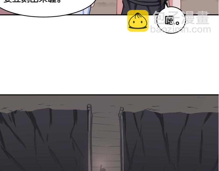 《双色百合》第16话 画中魔女 第21页