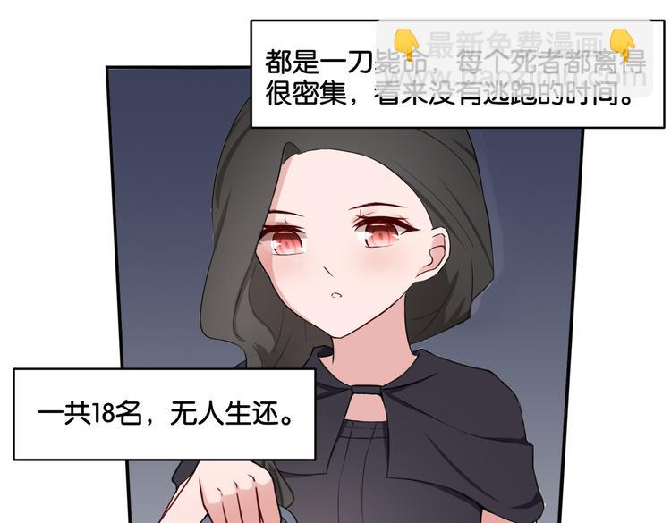 《双色百合》第16话 画中魔女 第32页