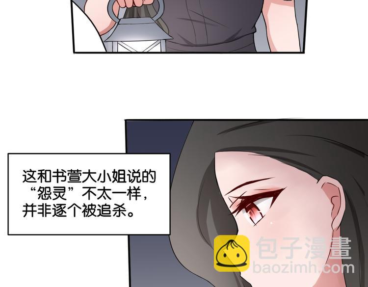 《双色百合》第16话 画中魔女 第33页