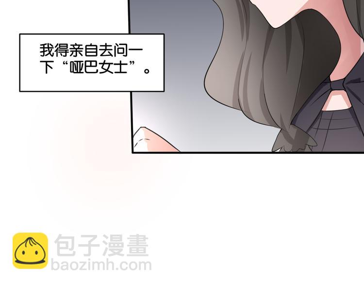 《双色百合》第16话 画中魔女 第34页