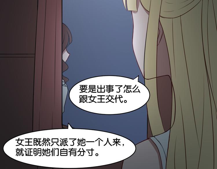 《双色百合》第16话 画中魔女 第36页