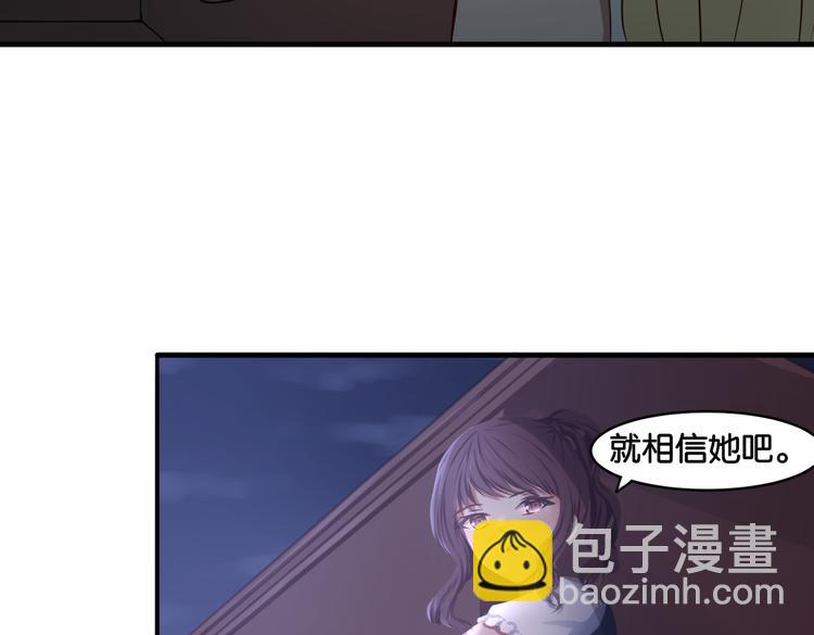 《双色百合》第16话 画中魔女 第37页