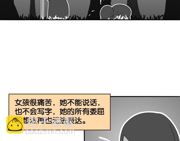 《双色百合》第16话 画中魔女 第3页