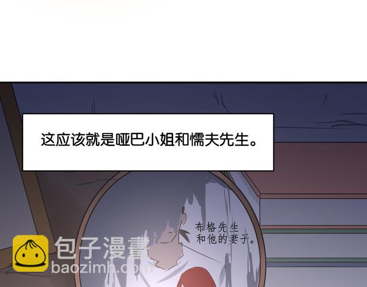 《双色百合》第16话 画中魔女 第42页