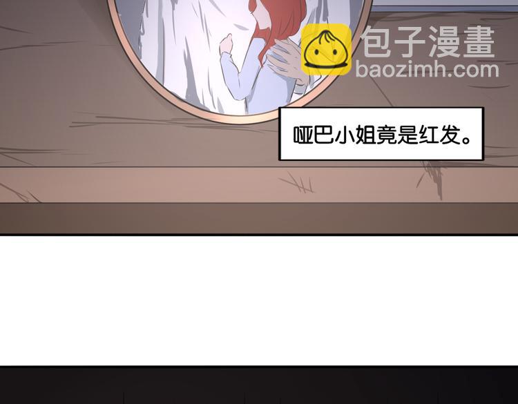 《双色百合》第16话 画中魔女 第43页