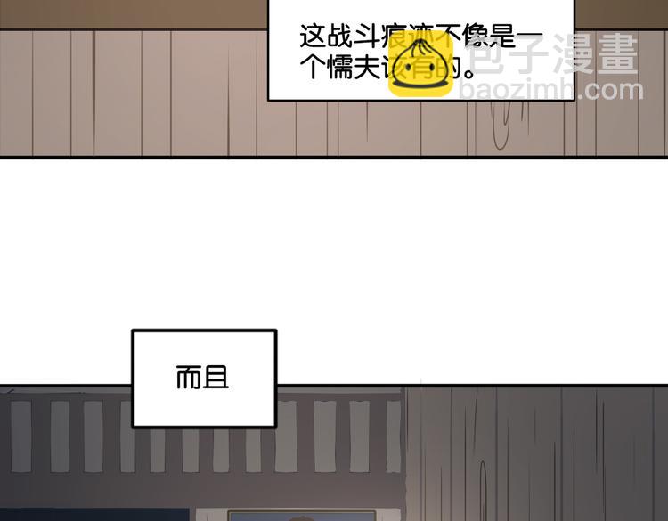 《双色百合》第16话 画中魔女 第47页