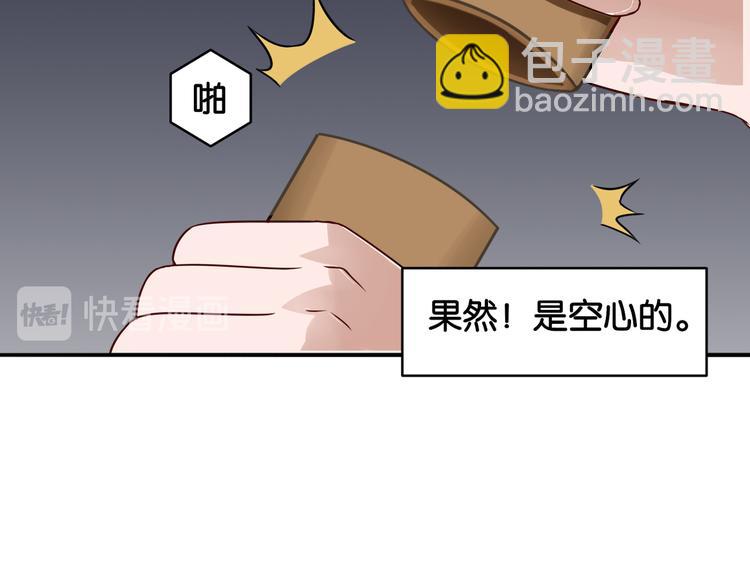 《双色百合》第16话 画中魔女 第50页