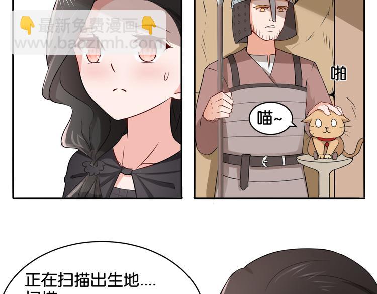 《双色百合》第13话 归途 第10页
