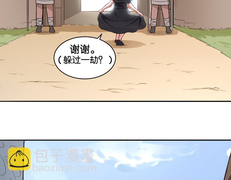 《双色百合》第13话 归途 第13页