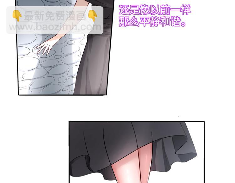 《双色百合》第13话 归途 第21页