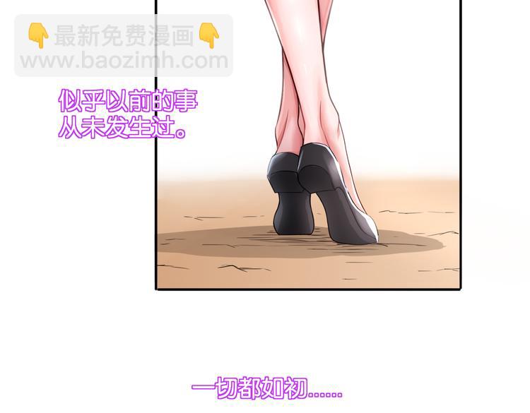 《双色百合》第13话 归途 第22页