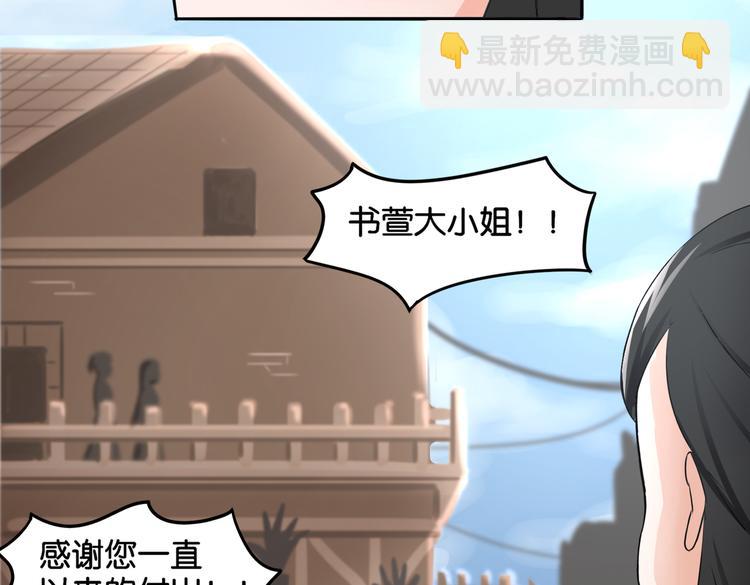 《双色百合》第13话 归途 第25页