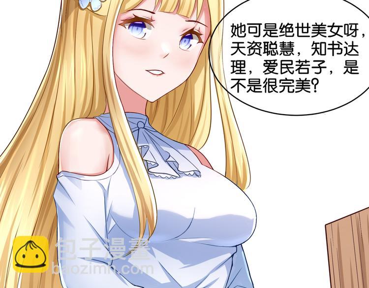 《双色百合》第13话 归途 第29页