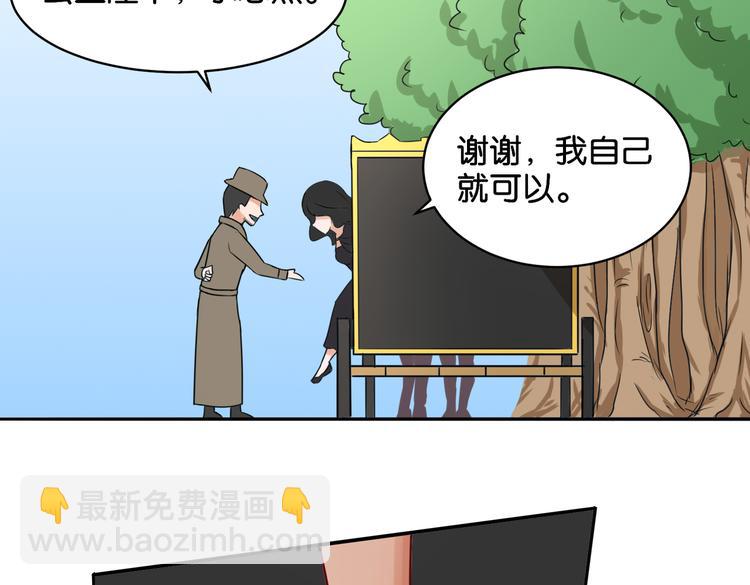 《双色百合》第13话 归途 第2页