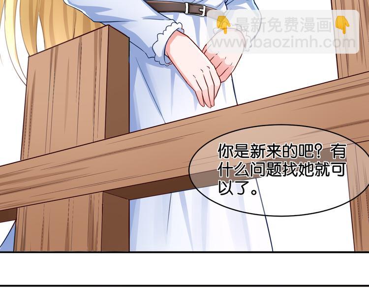 《双色百合》第13话 归途 第30页