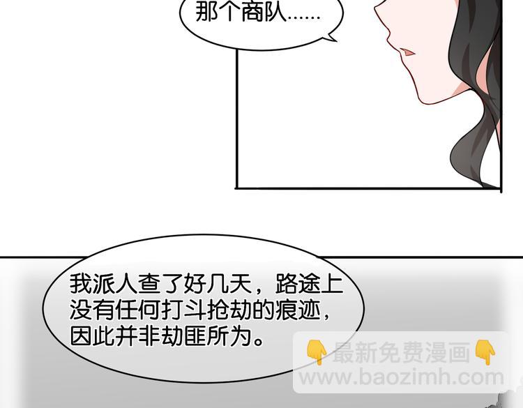 《双色百合》第13话 归途 第38页