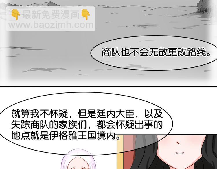 《双色百合》第13话 归途 第39页