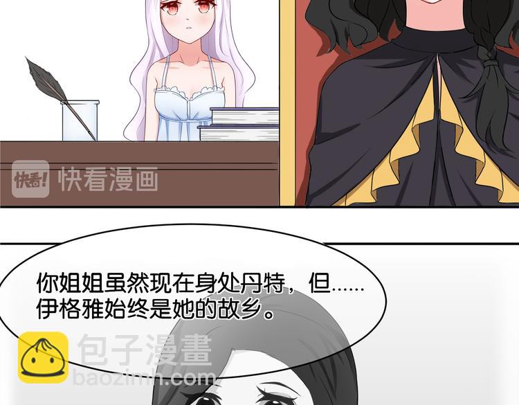 《双色百合》第13话 归途 第40页
