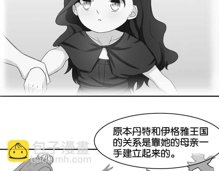 《双色百合》第13话 归途 第41页