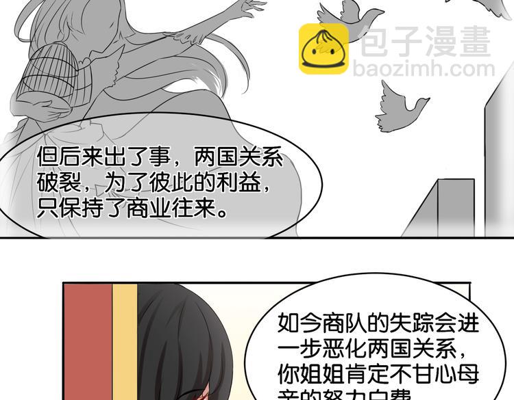 《双色百合》第13话 归途 第42页