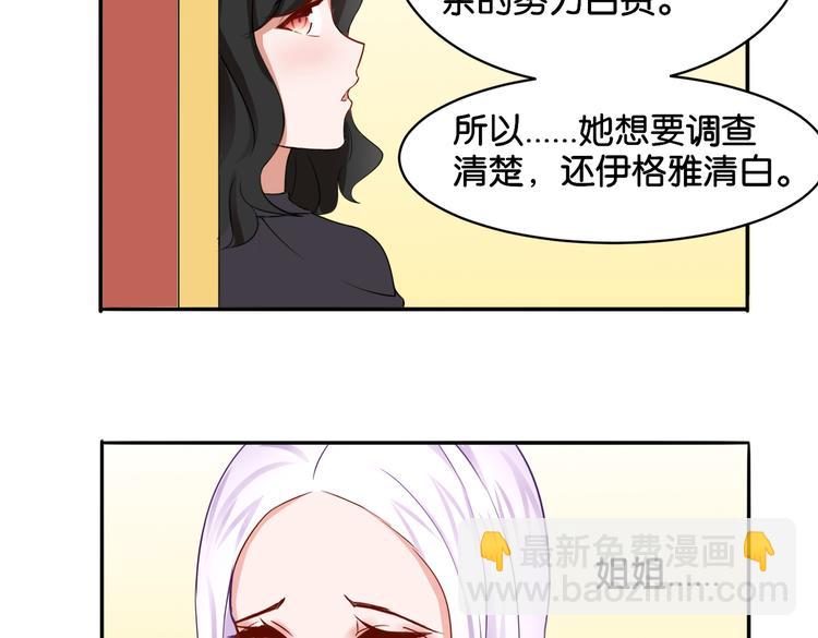 《双色百合》第13话 归途 第43页