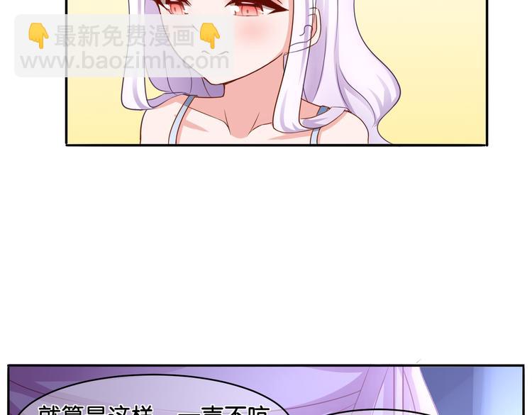 《双色百合》第13话 归途 第44页