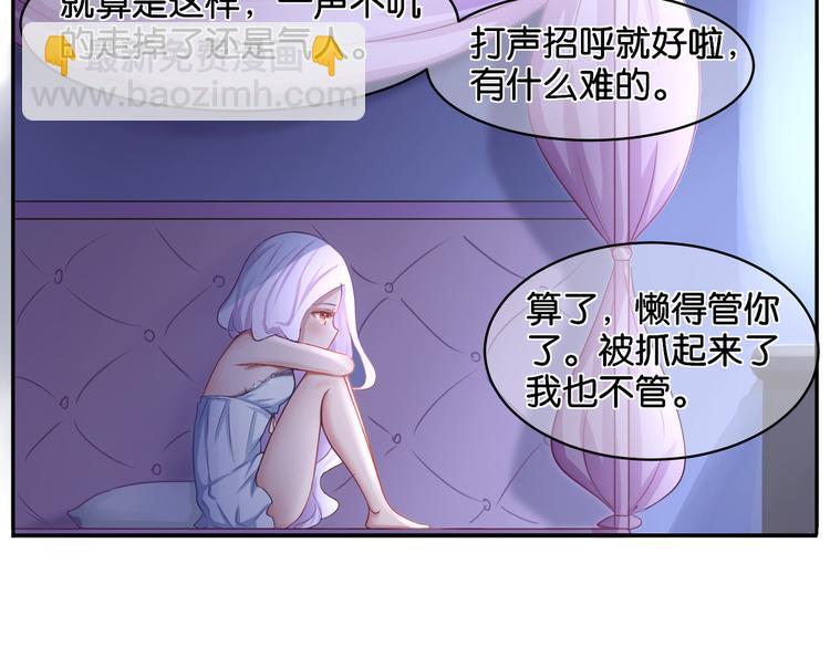 《双色百合》第13话 归途 第45页