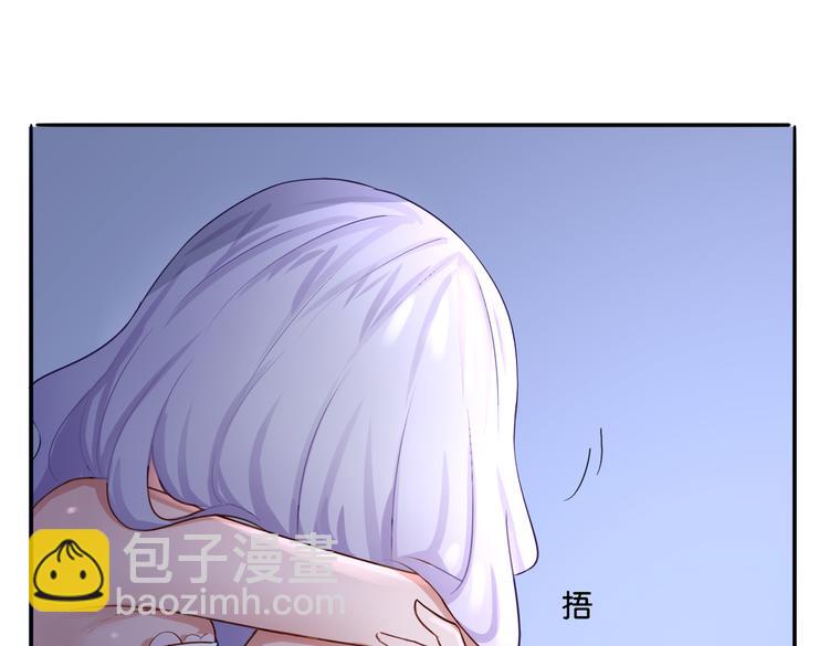 《双色百合》第13话 归途 第46页
