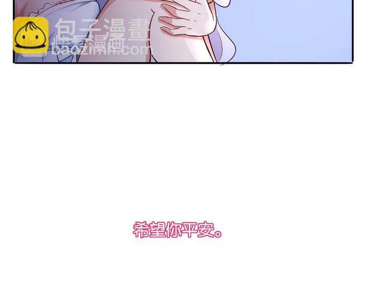 《双色百合》第13话 归途 第47页