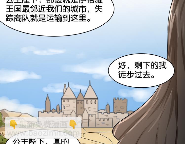 《双色百合》第13话 归途 第4页