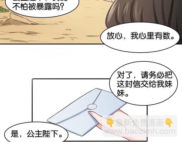 《双色百合》第13话 归途 第5页